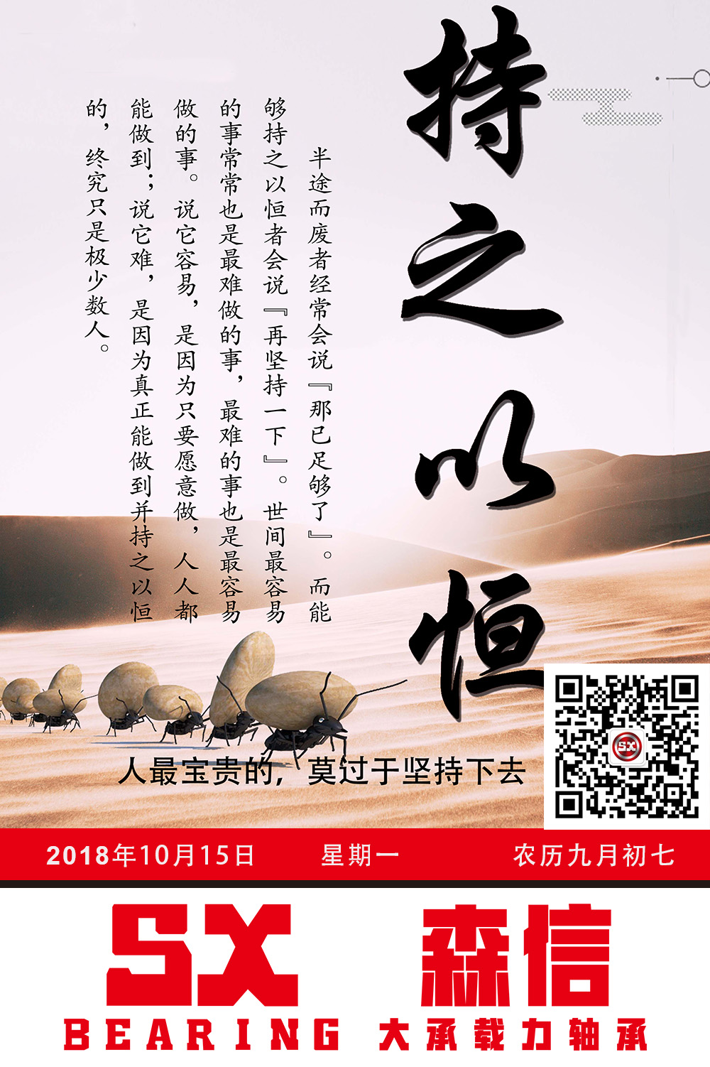森信軸承